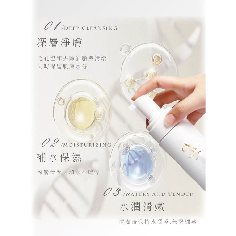 精萃外泌體洗卸潔顏慕斯-細節圖3