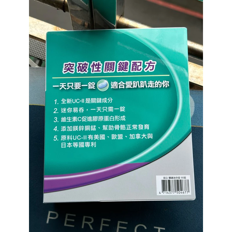【Fun心買商城】 2026/06購入 熟客回購中 挺立UC-II關鍵迷你錠90粒 非變異性二型膠原蛋白 UC2-細節圖3