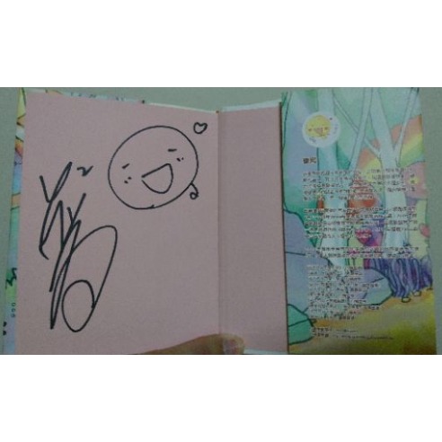 [全新] 轉個彎，怎樣都幸福 內有彎彎親筆簽名-細節圖2