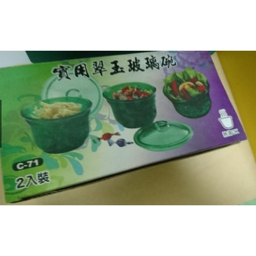 [全新] 實用翠玉玻璃碗 兩入組 全新未使用-細節圖2
