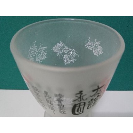 [全新] 友誼永固 畢業禮品 藝術杯 裝置杯-細節圖2