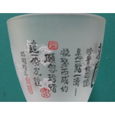 [全新] 友誼永固 畢業禮品 藝術杯 裝置杯-細節圖3