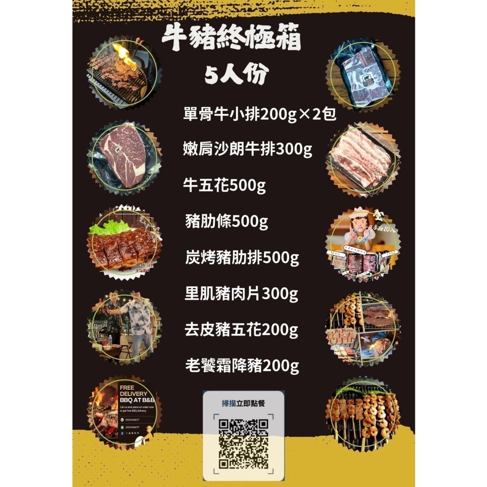 【享島鮮物】BBQ烤肉食材套餐組合-細節圖2