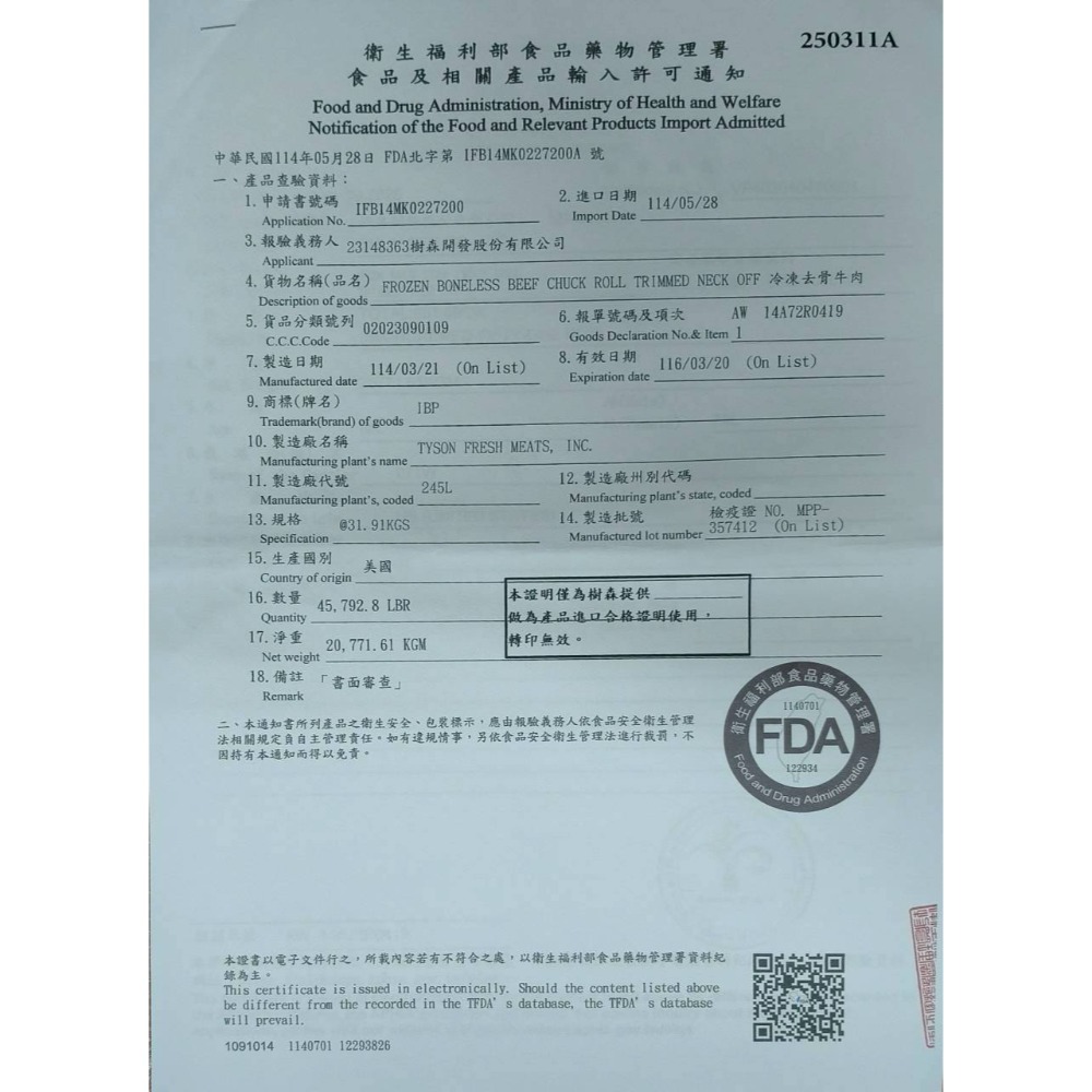 【享島鮮物】BBQ中秋烤肉食材套餐組合-細節圖4