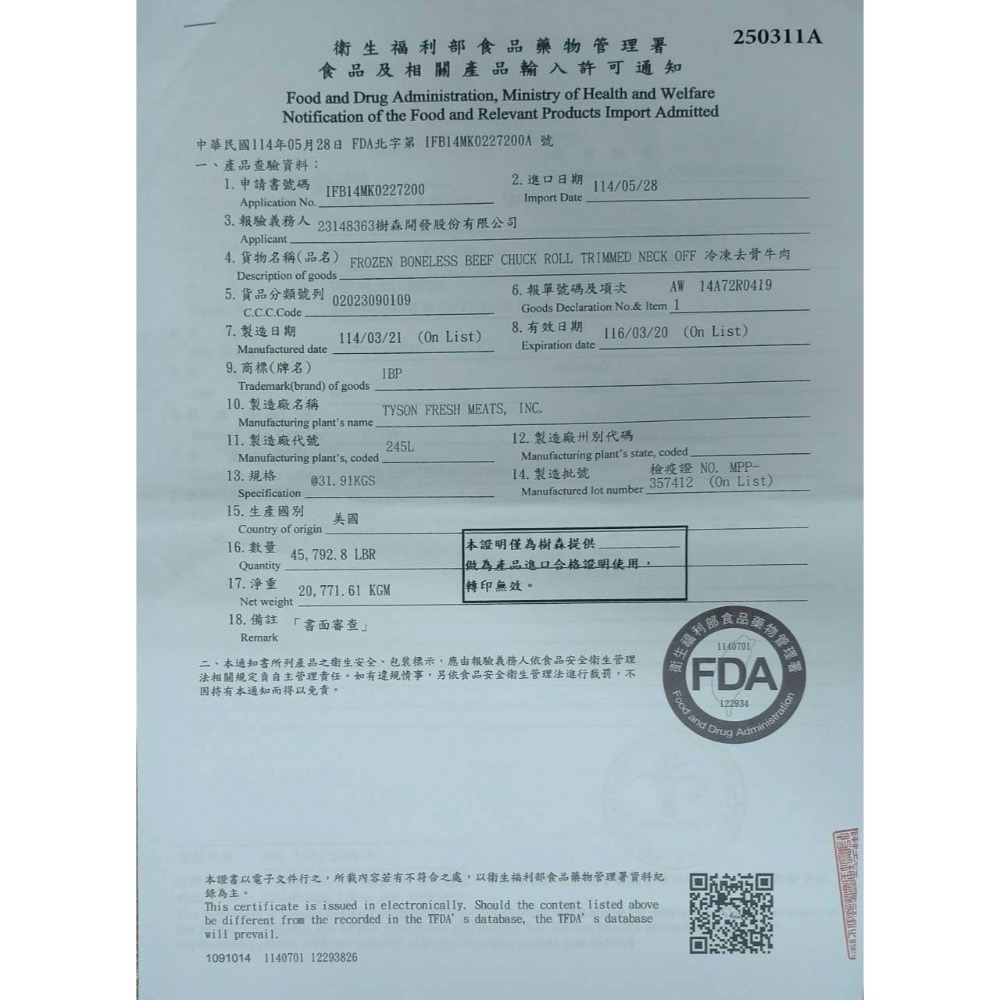 【享島鮮物】BBQ中秋烤肉食材套餐組合-細節圖5