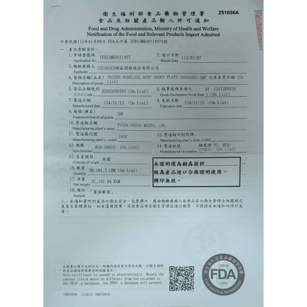 【享島鮮物】BBQ中秋烤肉食材套餐組合-細節圖7