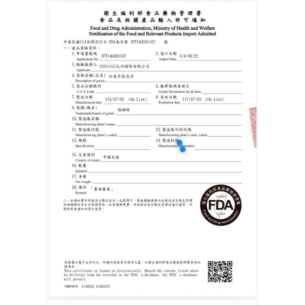 【享島鮮物】BBQ中秋烤肉食材套餐組合-細節圖8