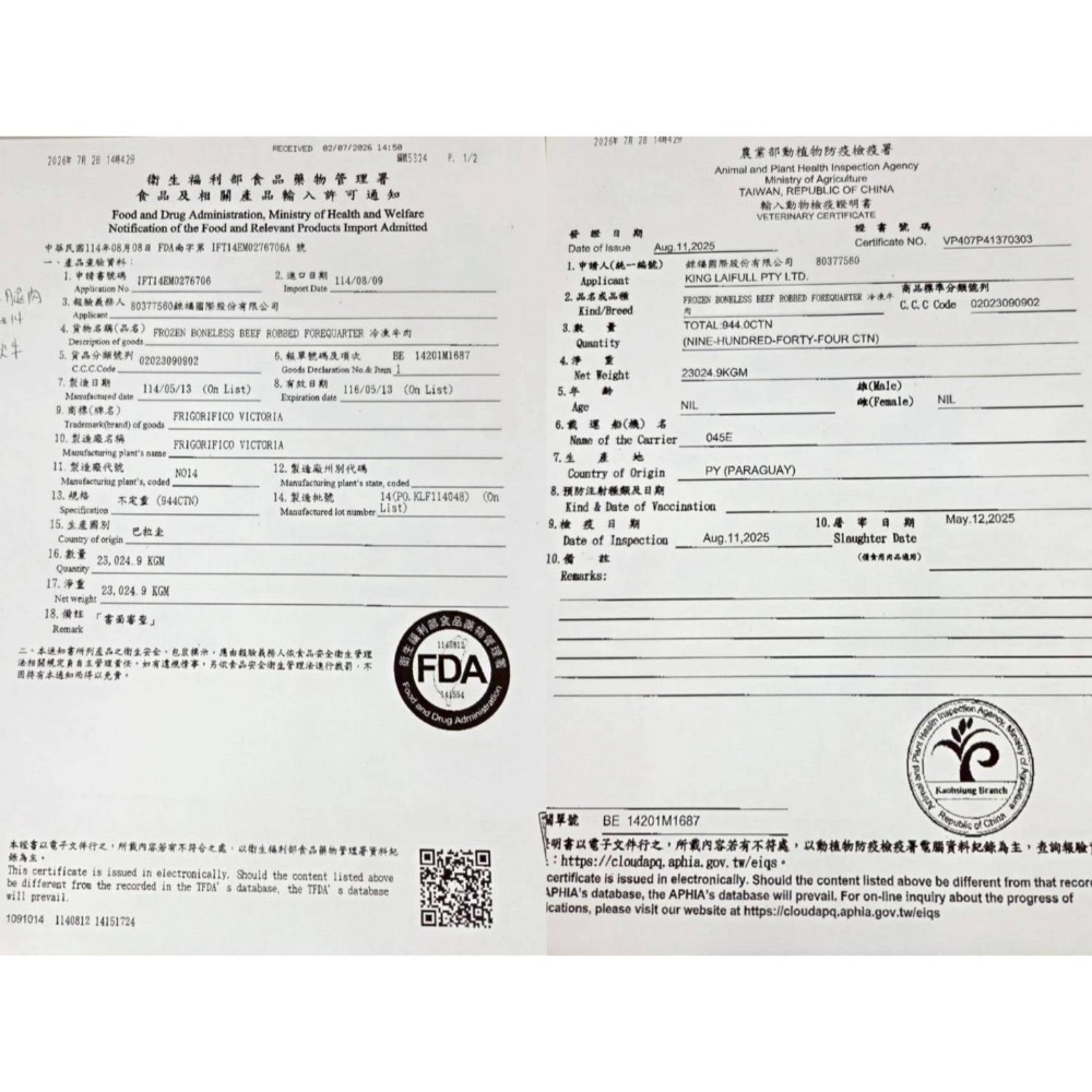 【享島鮮物】BBQ中秋烤肉食材套餐組合-細節圖10