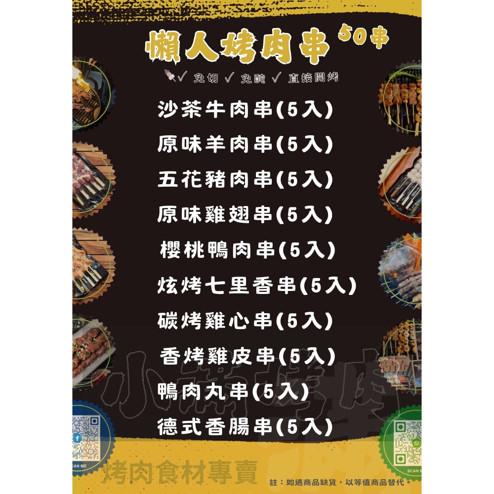 【享島鮮物】BBQ烤肉食材套餐組合-規格圖3