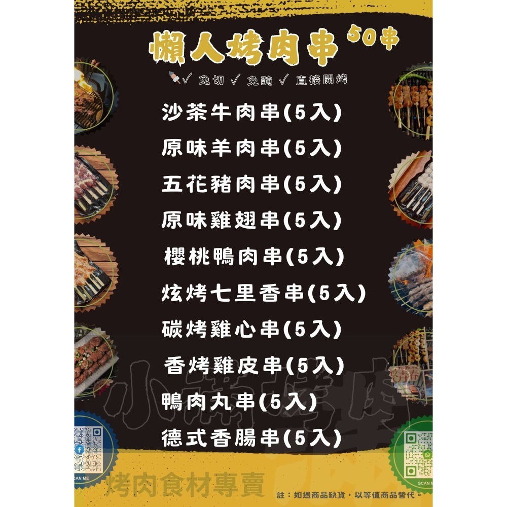 【享島鮮物】BBQ中秋烤肉食材套餐組合-規格圖10