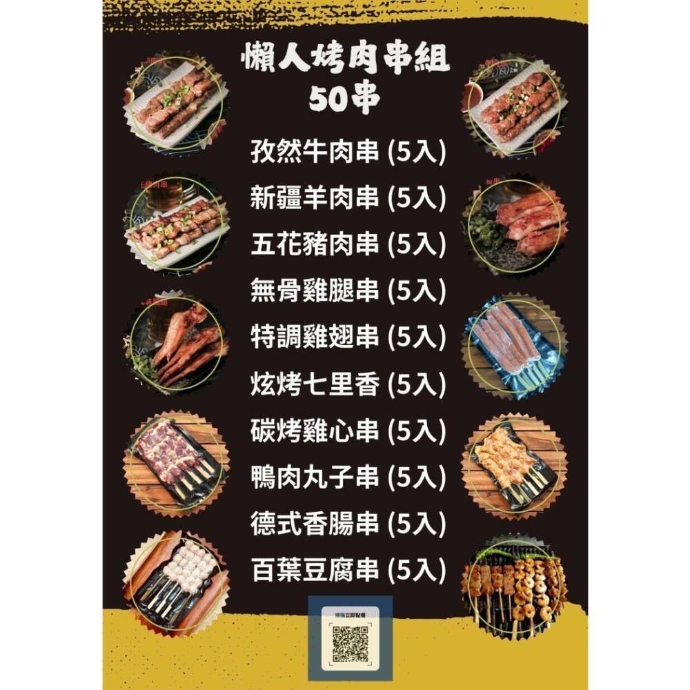 【享島鮮物】BBQ烤肉食材套餐組合-規格圖3