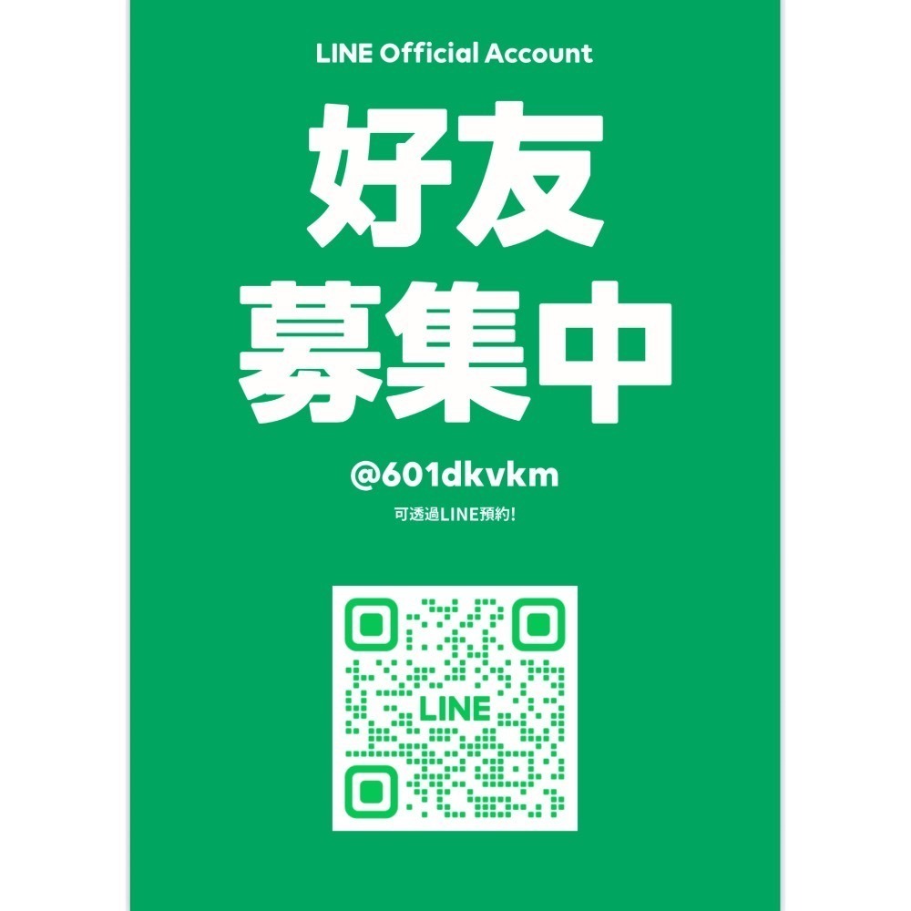 團購批發LINE洽詢