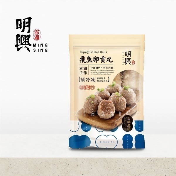 【享島鮮物】澎湖明興_飛魚卵貢丸 500±15g-細節圖2