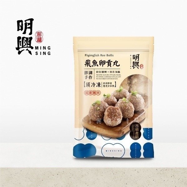 【享島鮮物】澎湖明興_飛魚卵貢丸 600±15g-細節圖2