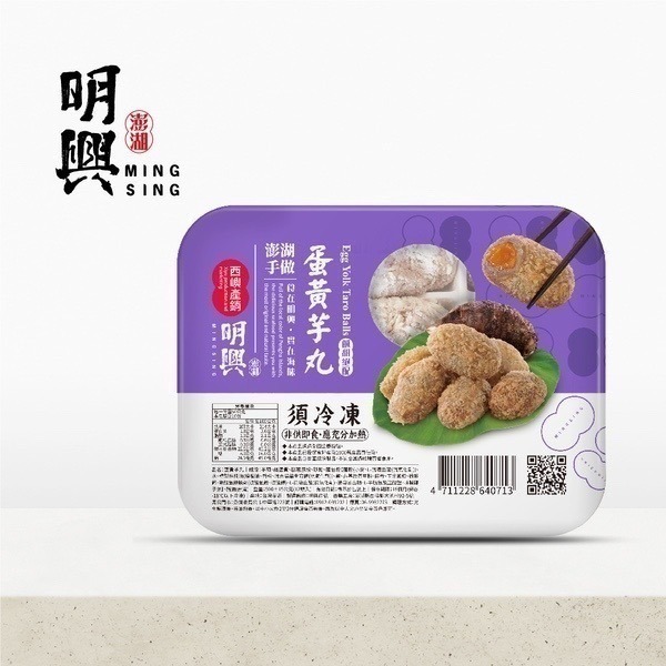 【享島鮮物】澎湖明興_蛋黃芋丸 500±15g-細節圖2