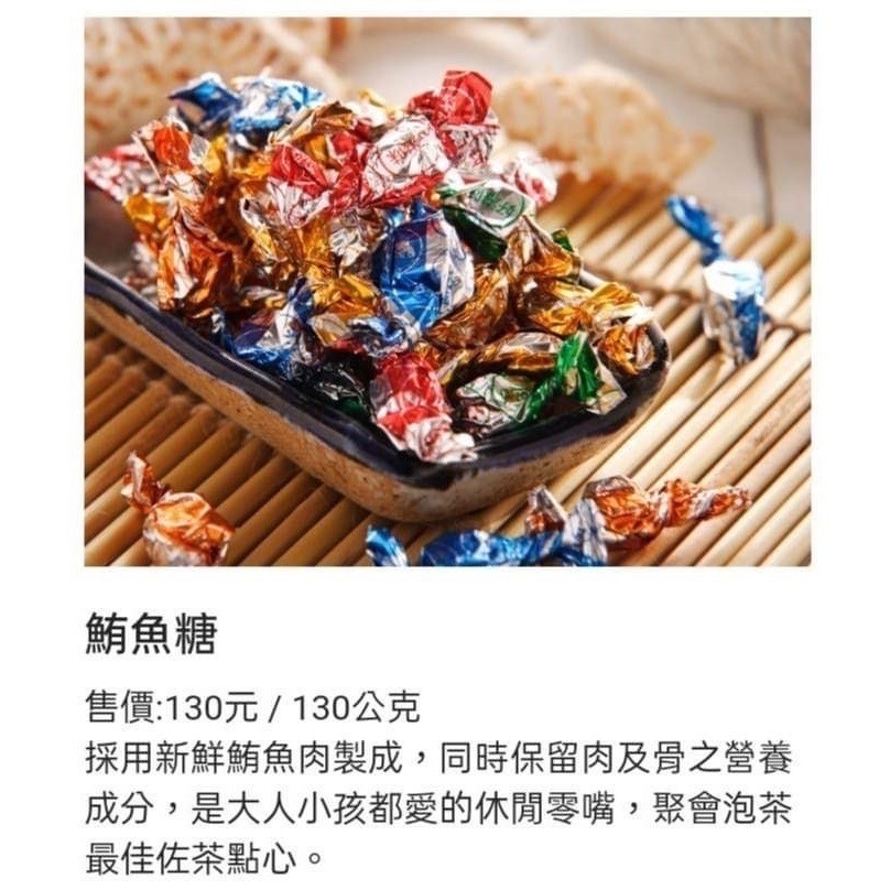 【享島鮮物】鮪魚糖 130g-細節圖2