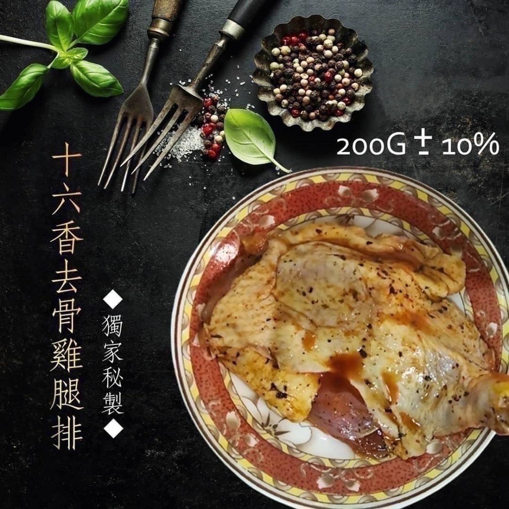 享島鮮物｜風味去骨雞腿排（不挑口味隨機出貨）-細節圖4