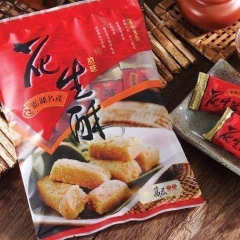 【享島鮮物】澎湖萬泰食品_澎湖花生酥-細節圖2