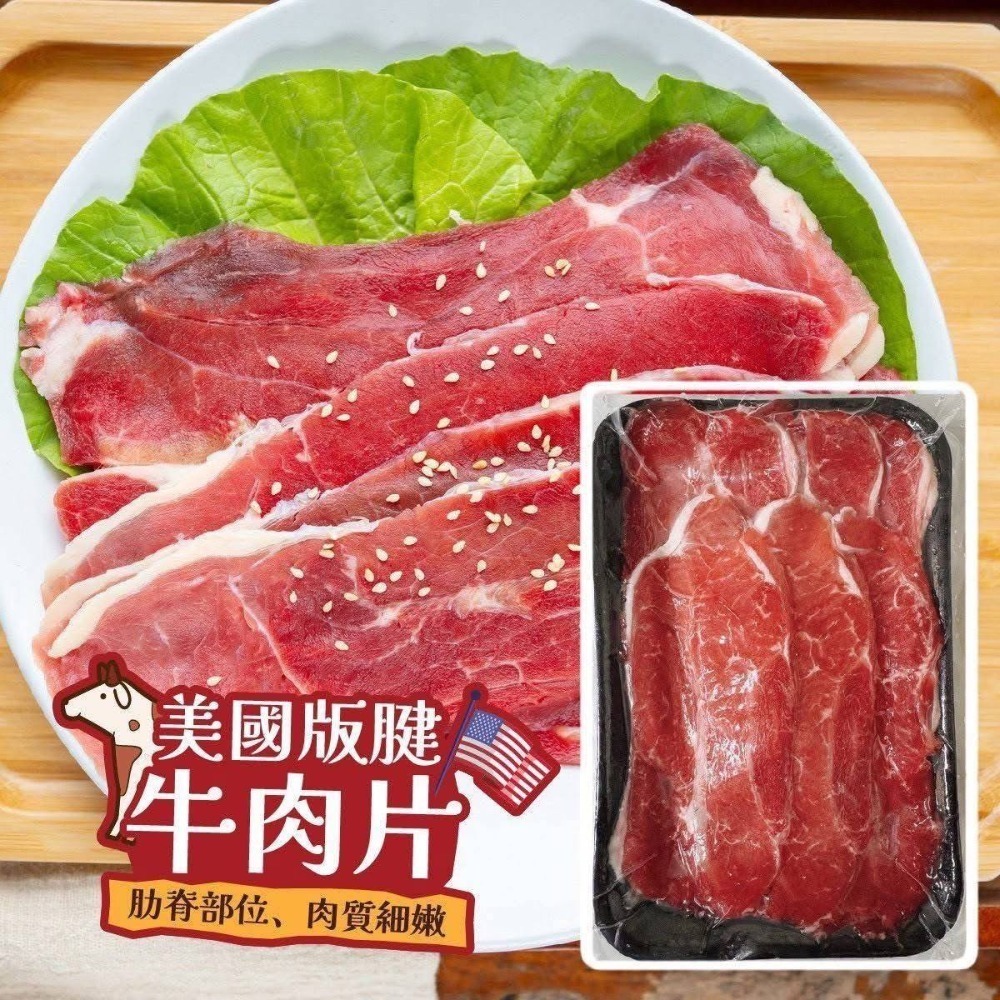 【享島鮮物】BBQ烤肉<牛肉類>牛排牛肋牛五花牛舌牛骰子牛小排板腱牛肉片烤肉食材-細節圖7
