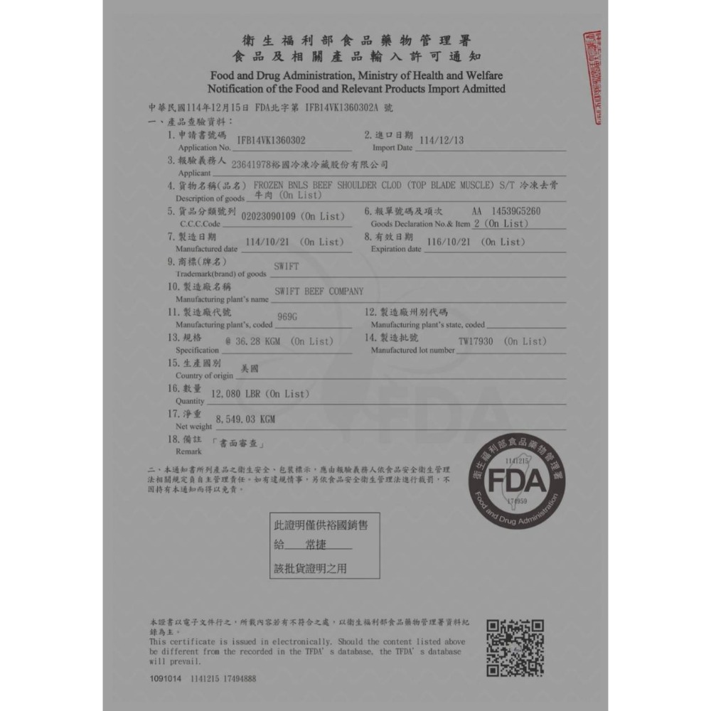 【享島鮮物】BBQ烤肉<牛肉類>牛排牛肋牛五花牛舌牛骰子牛小排板腱牛肉片烤肉食材-細節圖10