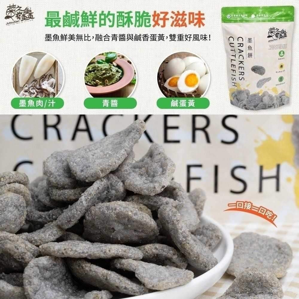 菊之鱻-墨魚餅青醬鹹蛋黃風味-細節圖3