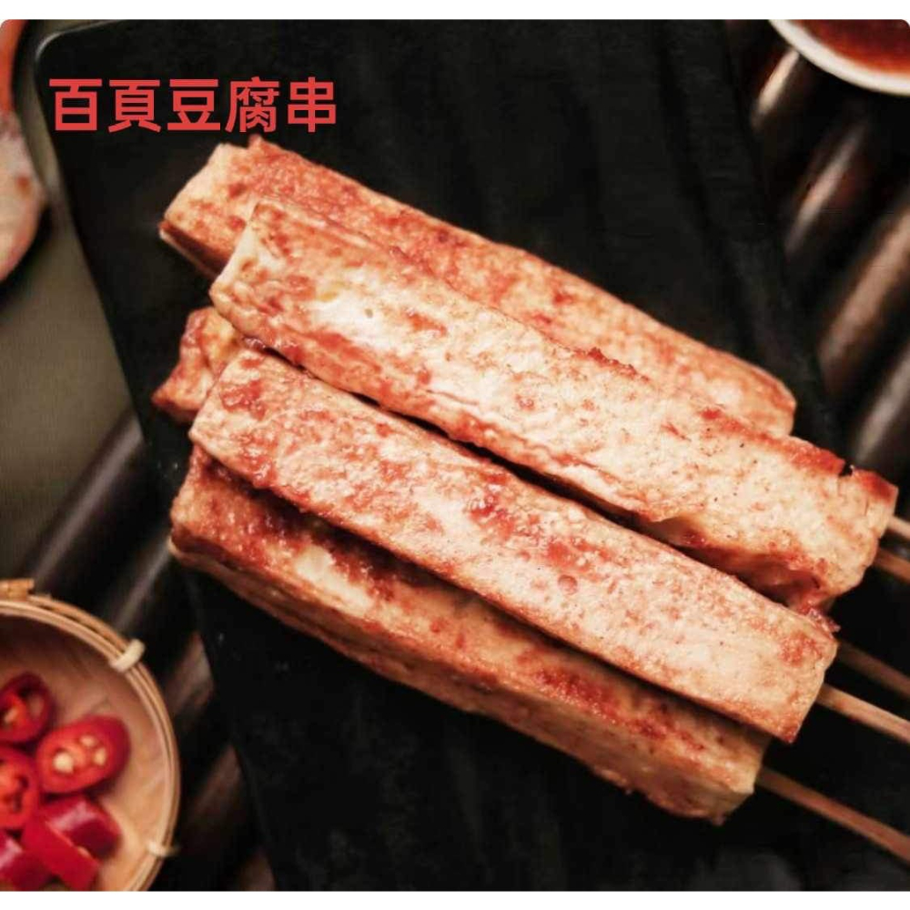 BBQ烤肉串甜不辣豆包豆皮百頁天婦羅-細節圖2