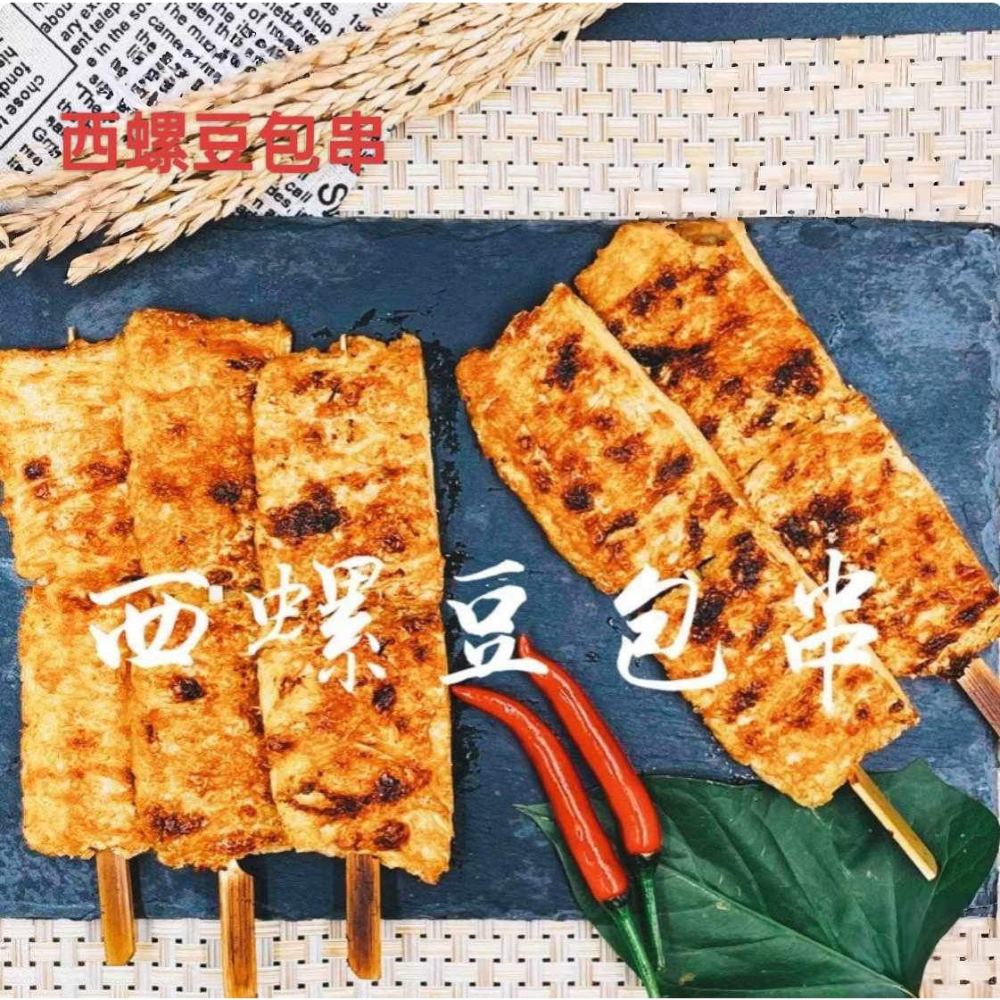 BBQ烤肉串甜不辣豆包豆皮百頁天婦羅-細節圖4