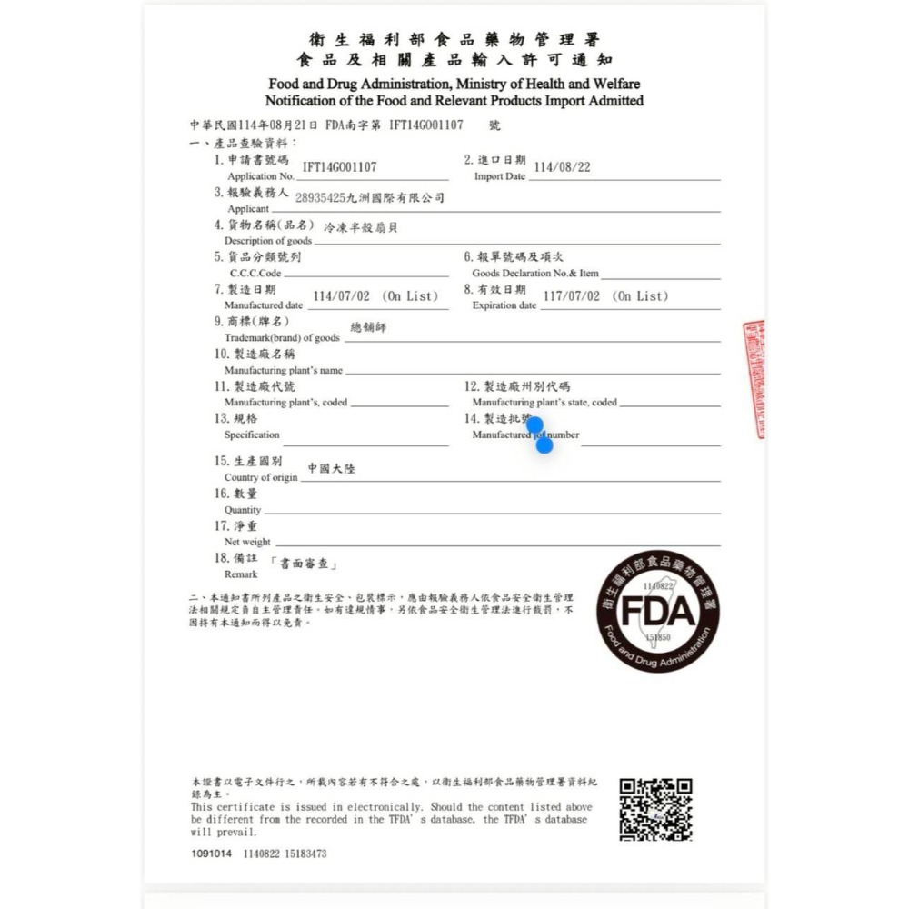 享島鮮物｜鮮凍半殼扇貝中秋烤肉必點-細節圖3