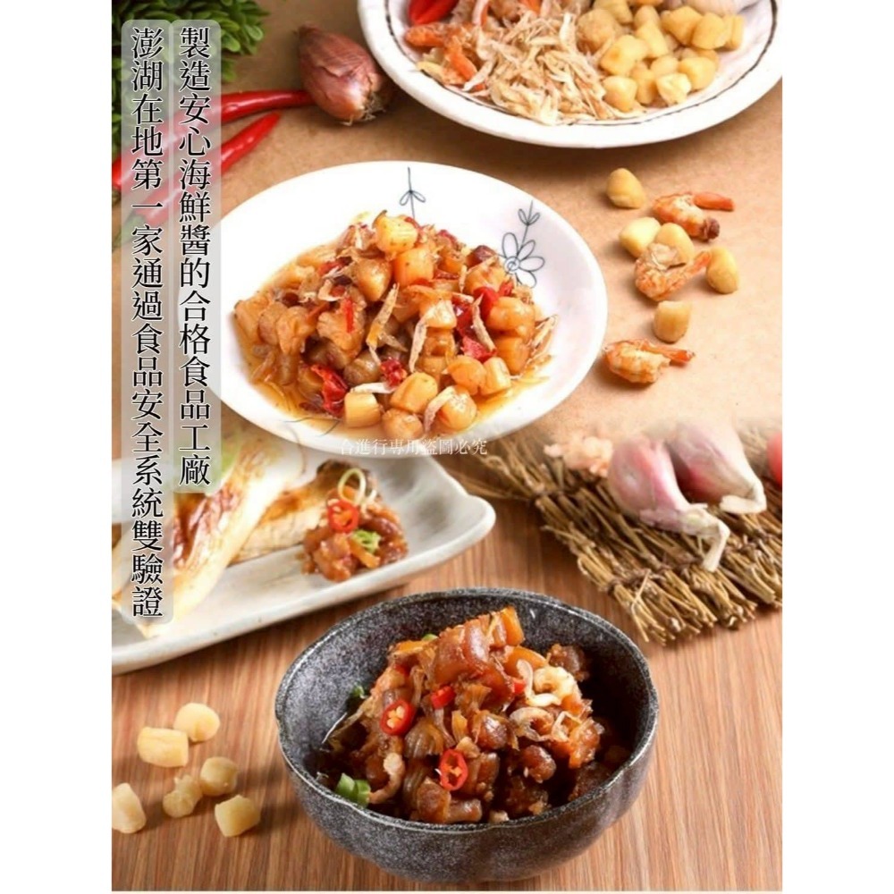 【享島鮮物】澎湖菊之鱻XO干貝粒干貝醬-細節圖2