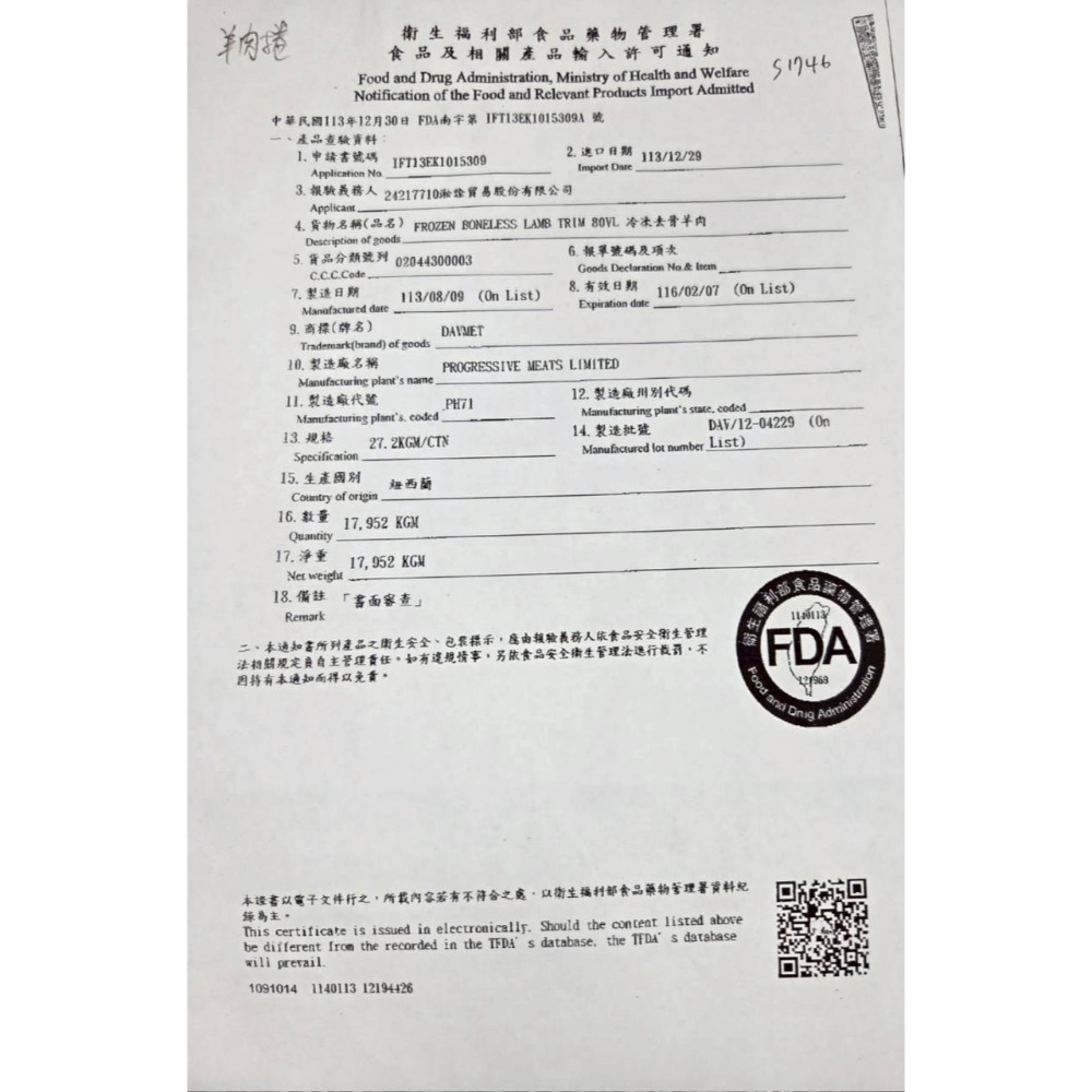 BBQ烤肉厚切去骨雞腿排（青花椒口味）-細節圖2