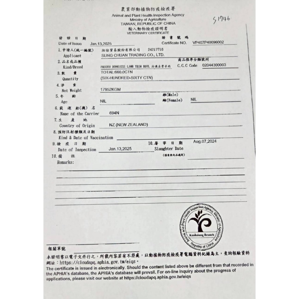 BBQ烤肉厚切去骨雞腿排（青花椒口味）-細節圖3