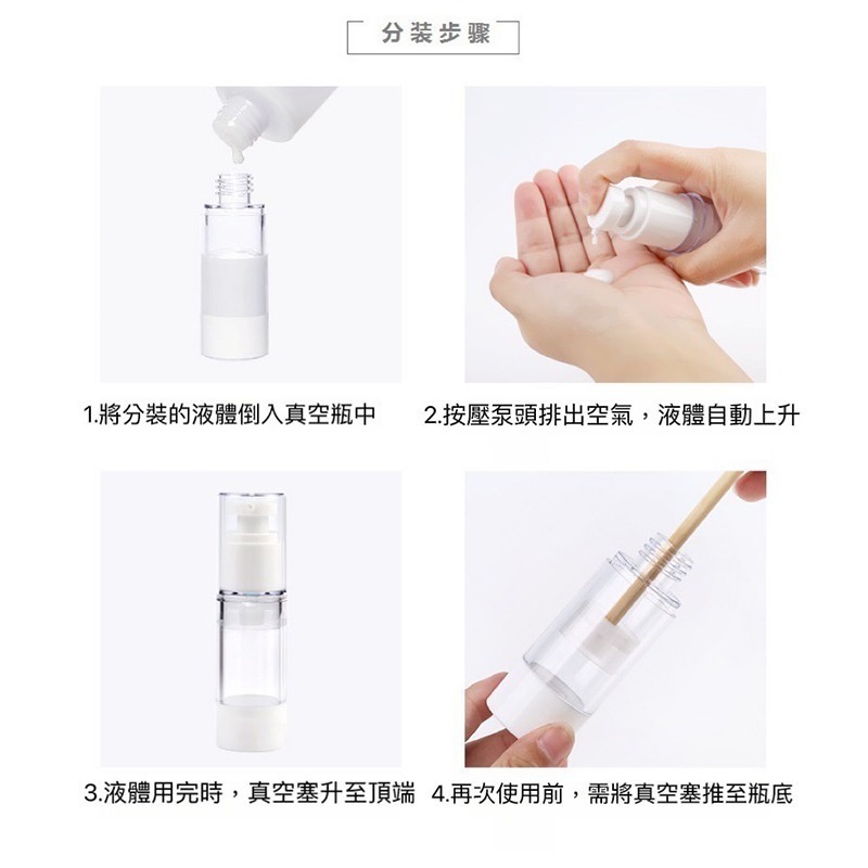 全館免運✨現貨 露營 真空分裝瓶 乳液分裝瓶 噴霧分裝瓶30ml 50ml 100ml 鴨嘴乳液真空瓶 平板噴霧真空瓶-細節圖2