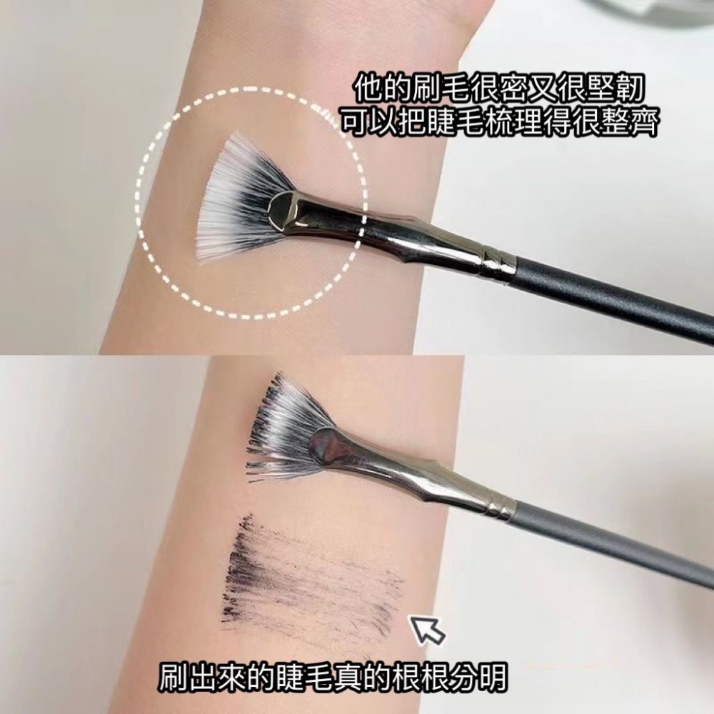 全館免運✨天天出貨 扇形睫毛刷 根根分明 告別蒼蠅腳 下睫毛刷 小梳子 小紅書同款 睫毛膏刷 刷具 化妝刷 抖音爆款-細節圖3