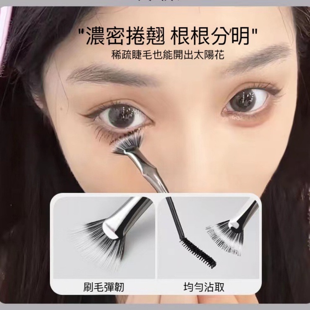 全館免運✨天天出貨 扇形睫毛刷 根根分明 告別蒼蠅腳 下睫毛刷 小梳子 小紅書同款 睫毛膏刷 刷具 化妝刷 抖音爆款-細節圖4
