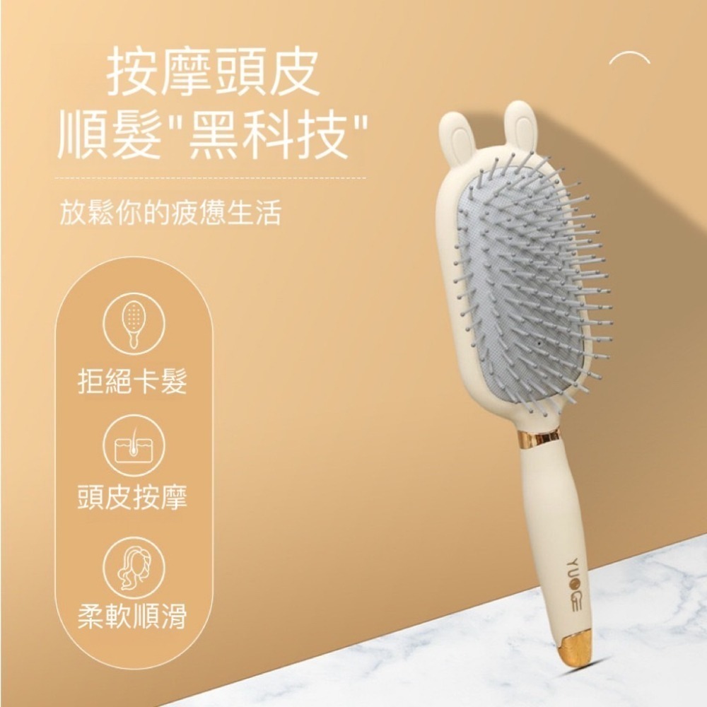 現貨 台灣 ✨ 氣墊按摩梳 可愛造型 小紅書同款 熊耳氣墊梳 兔耳氣墊梳 梳子 按摩梳 頭皮按摩梳 圓梳 A1012-細節圖6