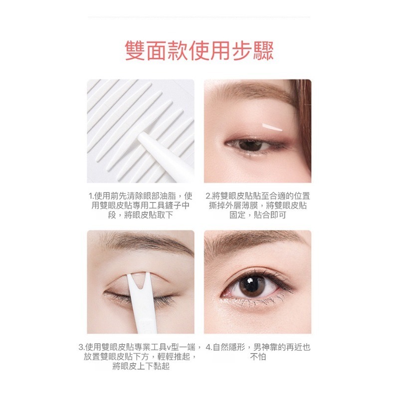 全館免運✨天天出貨 素之然雙眼皮貼 自然無痕 隱形雙眼皮貼 小紅書同款-細節圖3