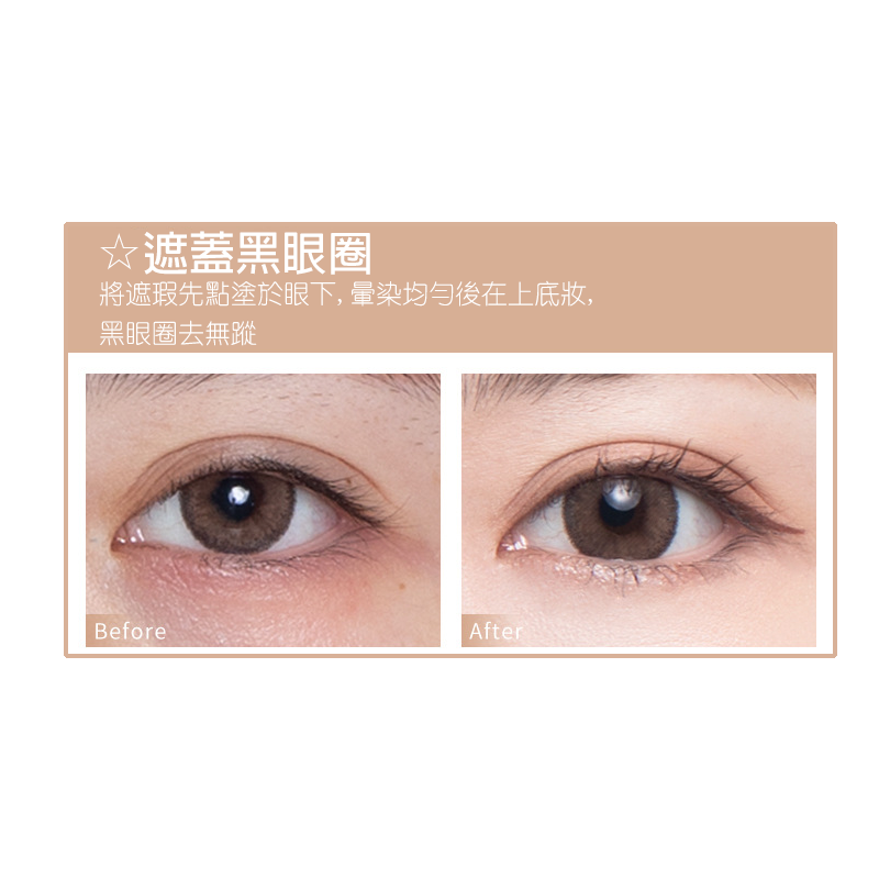 現貨 台灣 ✨ 健美創研遮瑕棒 遮瑕膏 彩妝 遮痘疤 遮蓋臉部 痘痘 斑紋 小資 遮瑕膏美妝 遮瑕彩妝乳 C0032-細節圖3