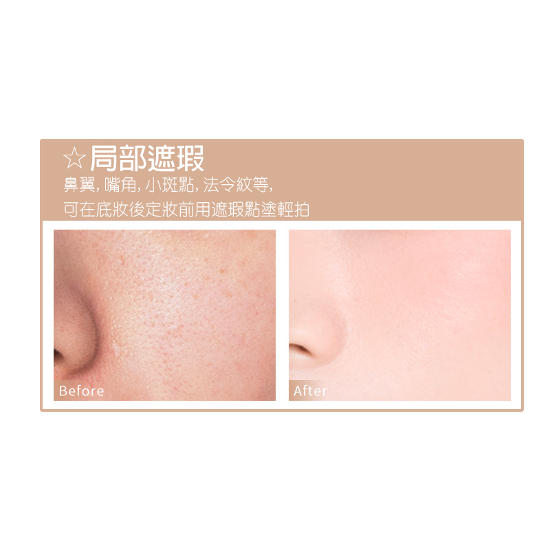 現貨 台灣 ✨ 健美創研遮瑕棒 遮瑕膏 彩妝 遮痘疤 遮蓋臉部 痘痘 斑紋 小資 遮瑕膏美妝 遮瑕彩妝乳 C0032-細節圖4