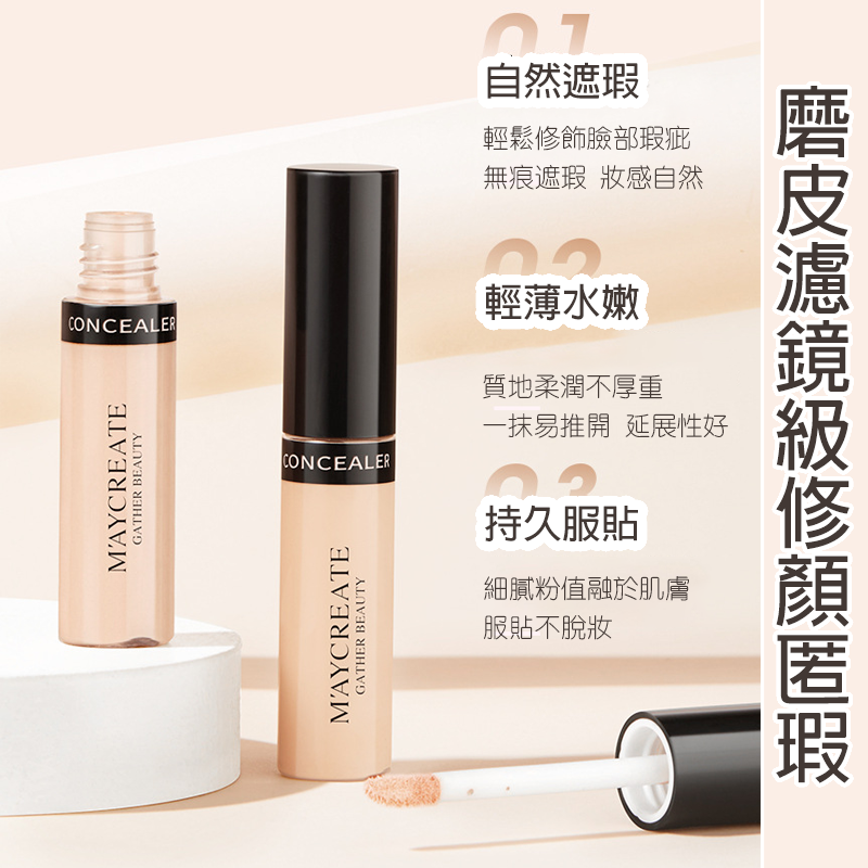 現貨 台灣 ✨ 健美創研遮瑕棒 遮瑕膏 彩妝 遮痘疤 遮蓋臉部 痘痘 斑紋 小資 遮瑕膏美妝 遮瑕彩妝乳 C0032-細節圖6