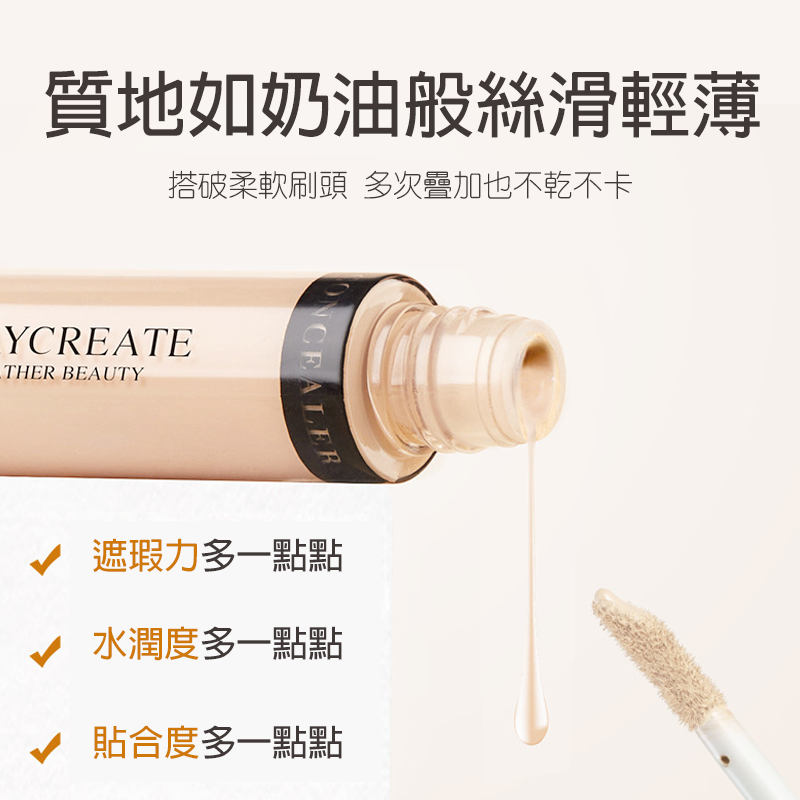現貨 台灣 ✨ 健美創研遮瑕棒 遮瑕膏 彩妝 遮痘疤 遮蓋臉部 痘痘 斑紋 小資 遮瑕膏美妝 遮瑕彩妝乳 C0032-細節圖7