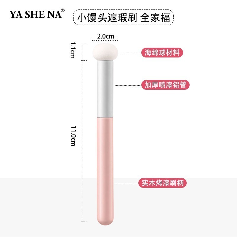 全館免運✨天天出貨 比遮瑕刷好用!小饅頭蘑菇頭海綿頭 精準自然服貼無刷痕遮瑕刷 黑眼圈海綿頭 小紅書同款 淚溝刷-細節圖2