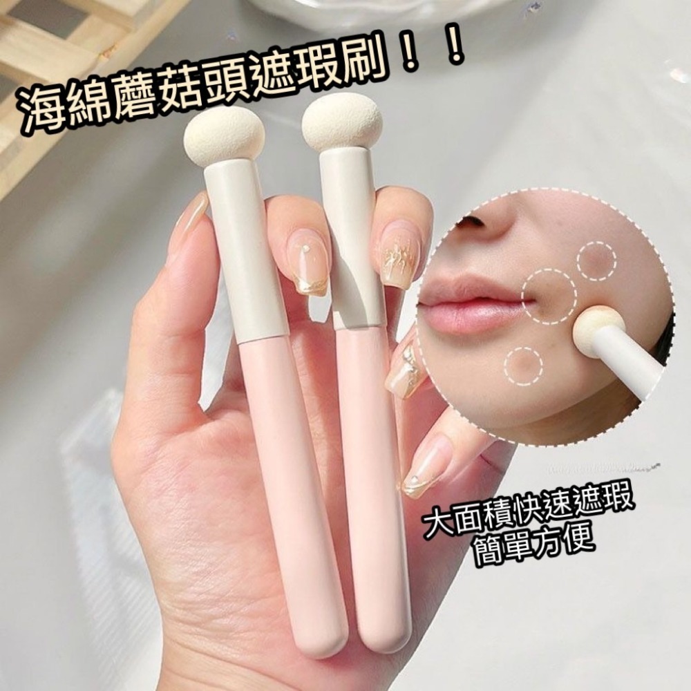 全館免運✨天天出貨 比遮瑕刷好用!小饅頭蘑菇頭海綿頭 精準自然服貼無刷痕遮瑕刷 黑眼圈海綿頭 小紅書同款 淚溝刷-細節圖3