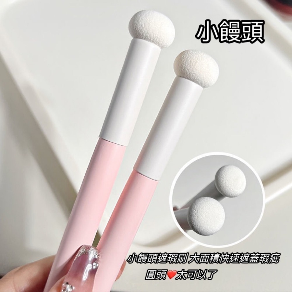 全館免運✨天天出貨 比遮瑕刷好用!小饅頭蘑菇頭海綿頭 精準自然服貼無刷痕遮瑕刷 黑眼圈海綿頭 小紅書同款 淚溝刷-細節圖4