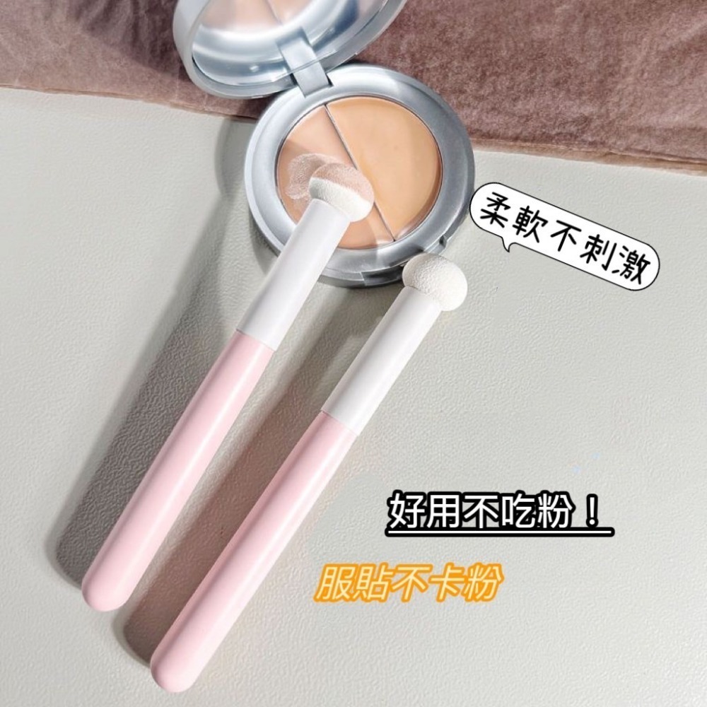 全館免運✨天天出貨 比遮瑕刷好用!小饅頭蘑菇頭海綿頭 精準自然服貼無刷痕遮瑕刷 黑眼圈海綿頭 小紅書同款 淚溝刷-細節圖6