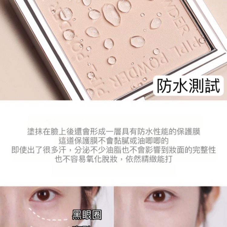 全館免運✨天天出貨  PIPL小銀塊粉餅 小紅書同款 遮瑕修容 乾濕兩用 定妝散粉 持久控油 防水 防汗 完美定妝-細節圖2