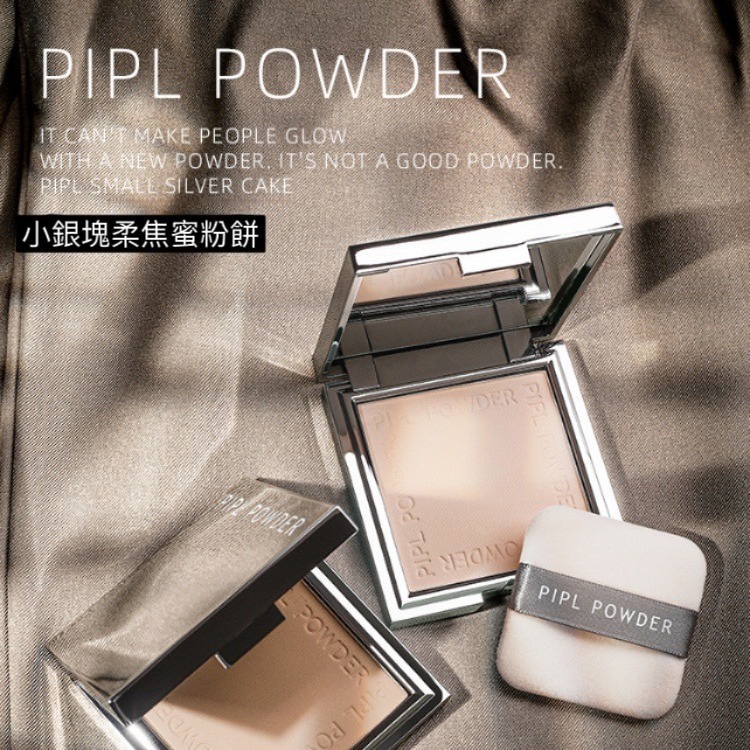 全館免運✨天天出貨  PIPL小銀塊粉餅 小紅書同款 遮瑕修容 乾濕兩用 定妝散粉 持久控油 防水 防汗 完美定妝-細節圖4