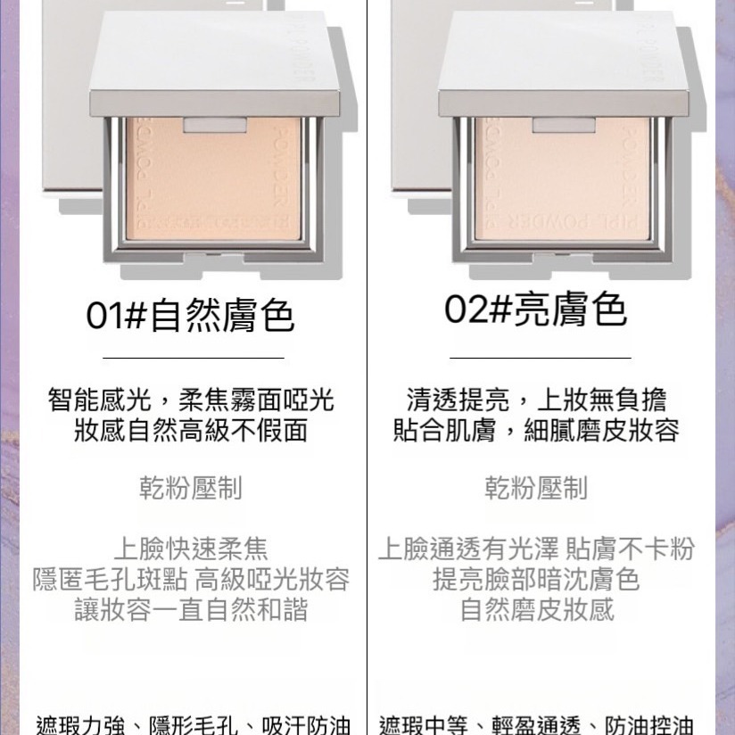 全館免運✨天天出貨  PIPL小銀塊粉餅 小紅書同款 遮瑕修容 乾濕兩用 定妝散粉 持久控油 防水 防汗 完美定妝-細節圖6