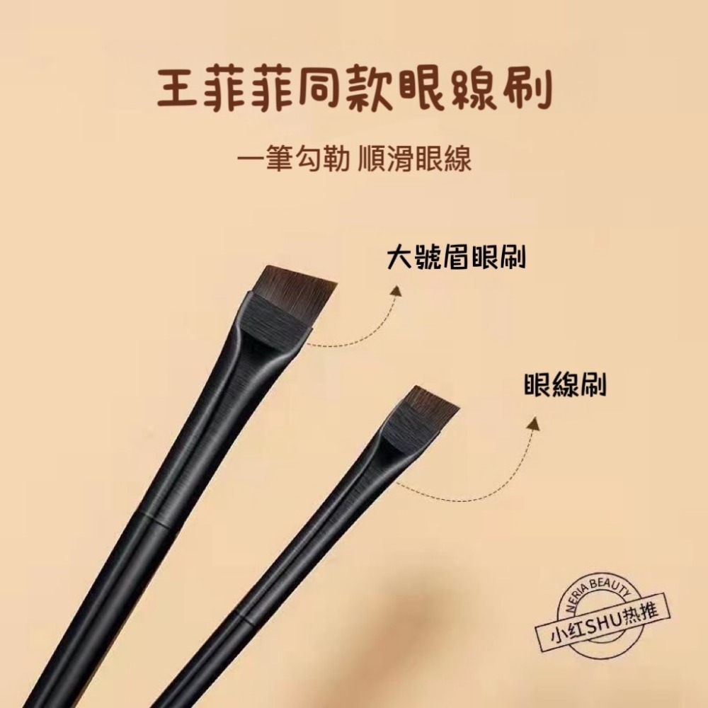 全館免運✨現貨 刀鋒眼線刷 超薄眉刷 王霏霏 PONY同款 小紅書同款 精細斜角勾勒 扁平頭化妝刷 巨好用 刷具-細節圖4