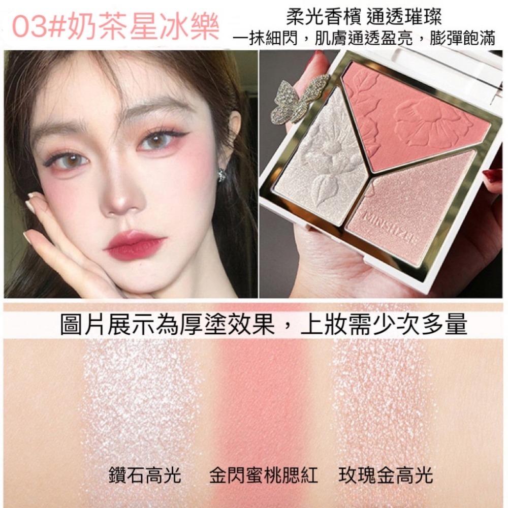 全館免運✨天天出貨 高光修容腮紅盤 贈高光刷+陰影刷 三色高光修容盤 鼻影 陰影 腮紅 高光 啞光 小紅書同款-細節圖4