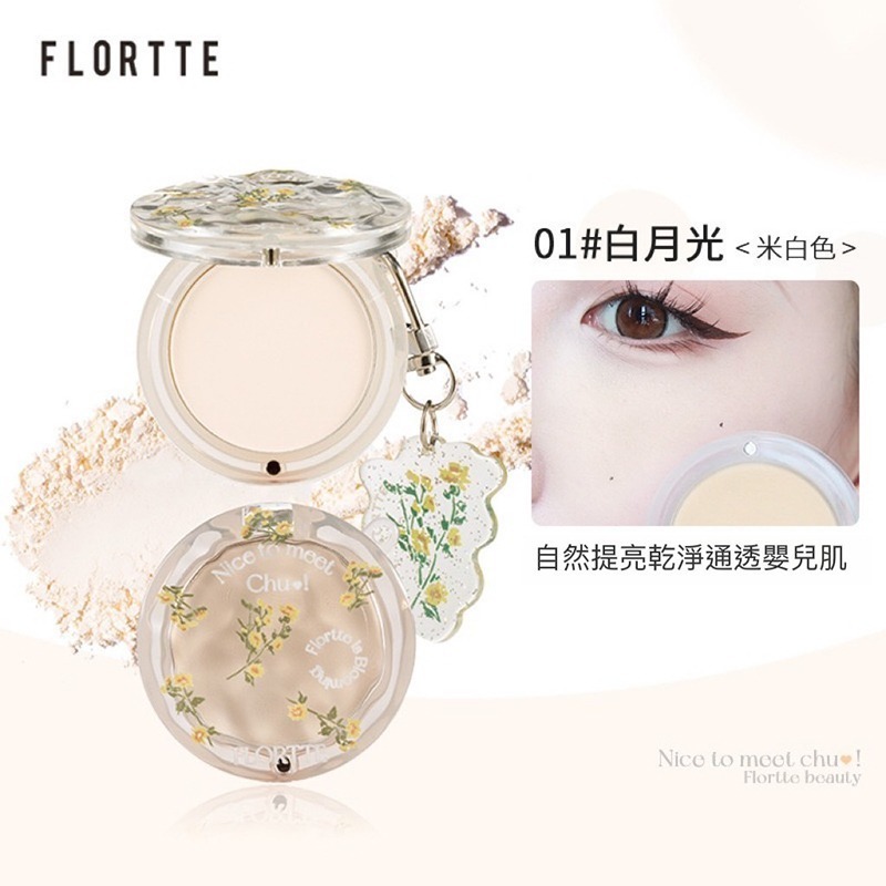 全館免運✨天天出貨 花洛莉亞 FLORTTE初吻腮紅 小紅書同款/持久自然立體/粉質細膩/質地輕薄/高光/日常/膨脹-細節圖2